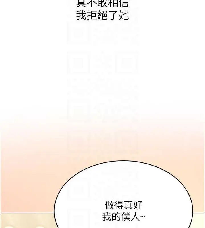 漫画《性运刮刮乐》第13话第47张图