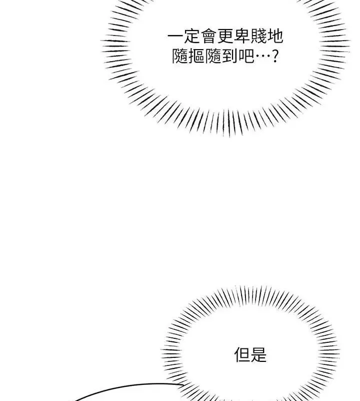 漫画《性运刮刮乐》第13话第56张图