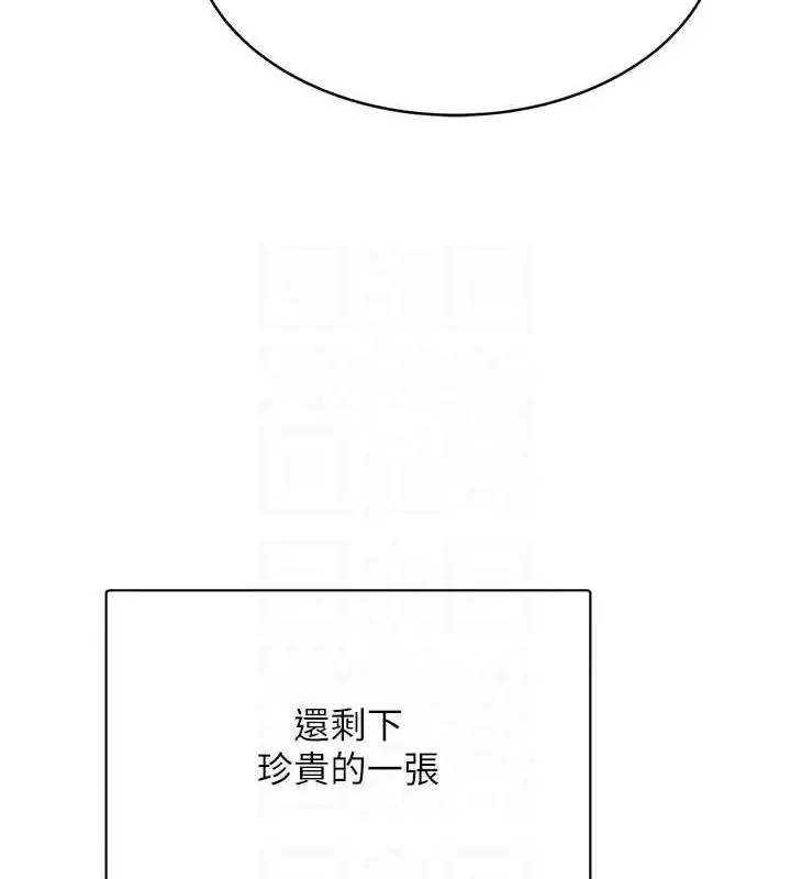 漫画《性运刮刮乐》第13话第59张图