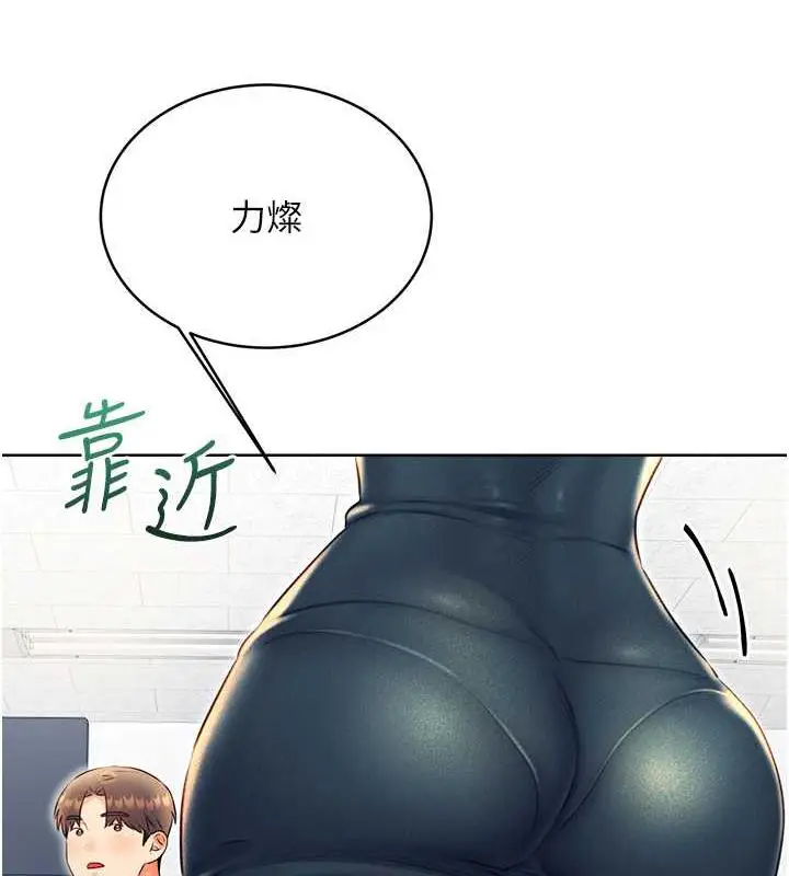 漫画《性运刮刮乐》第13话第63张图