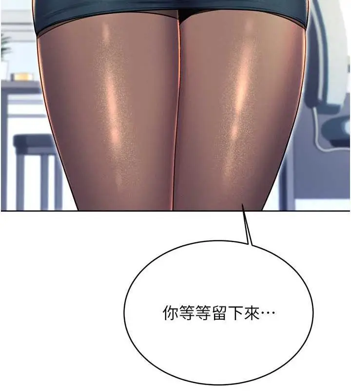 漫画《性运刮刮乐》第13话第67张图
