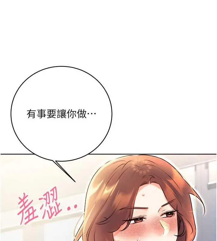 漫画《性运刮刮乐》第13话第68张图
