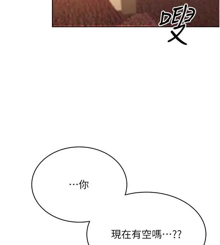 漫画《性运刮刮乐》第13话第7张图