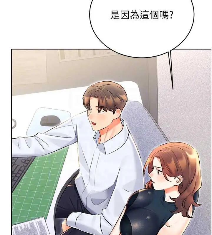 漫画《性运刮刮乐》第13话第74张图