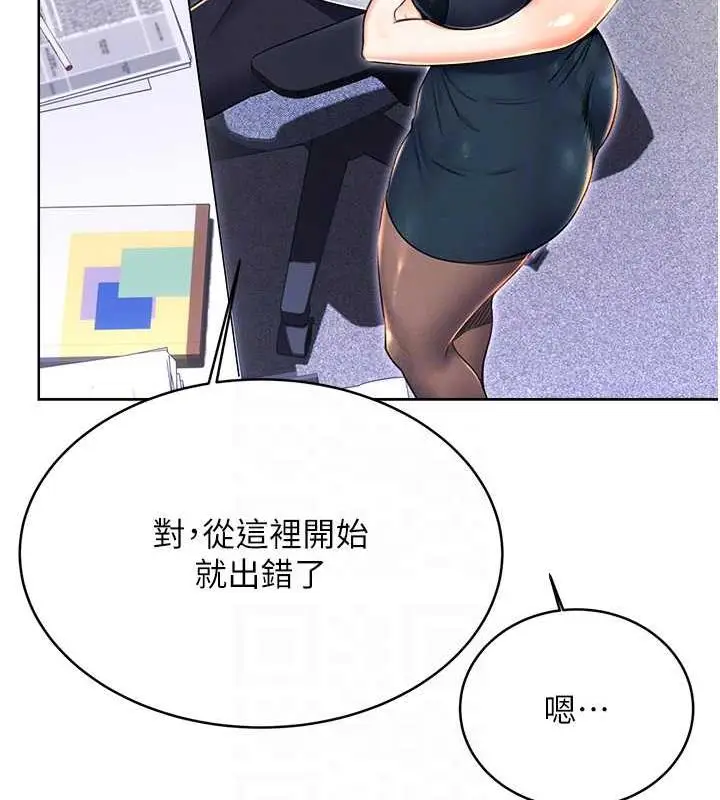 漫画《性运刮刮乐》第13话第75张图