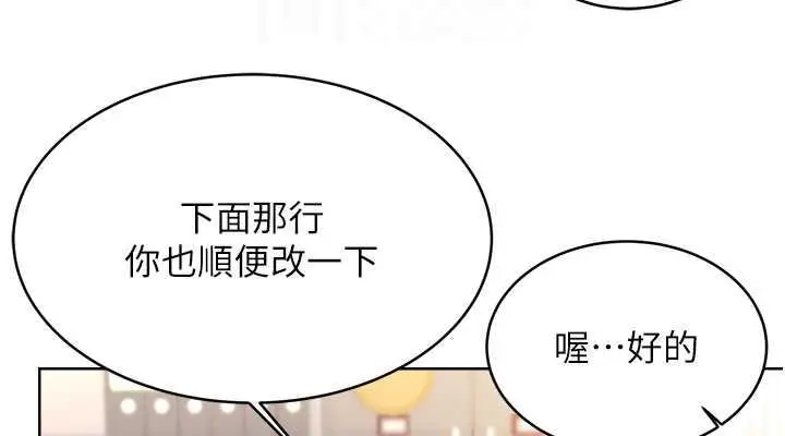 漫画《性运刮刮乐》第13话第76张图