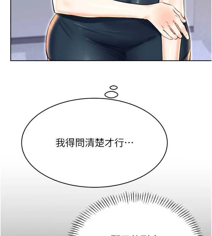 漫画《性运刮刮乐》第13话第78张图