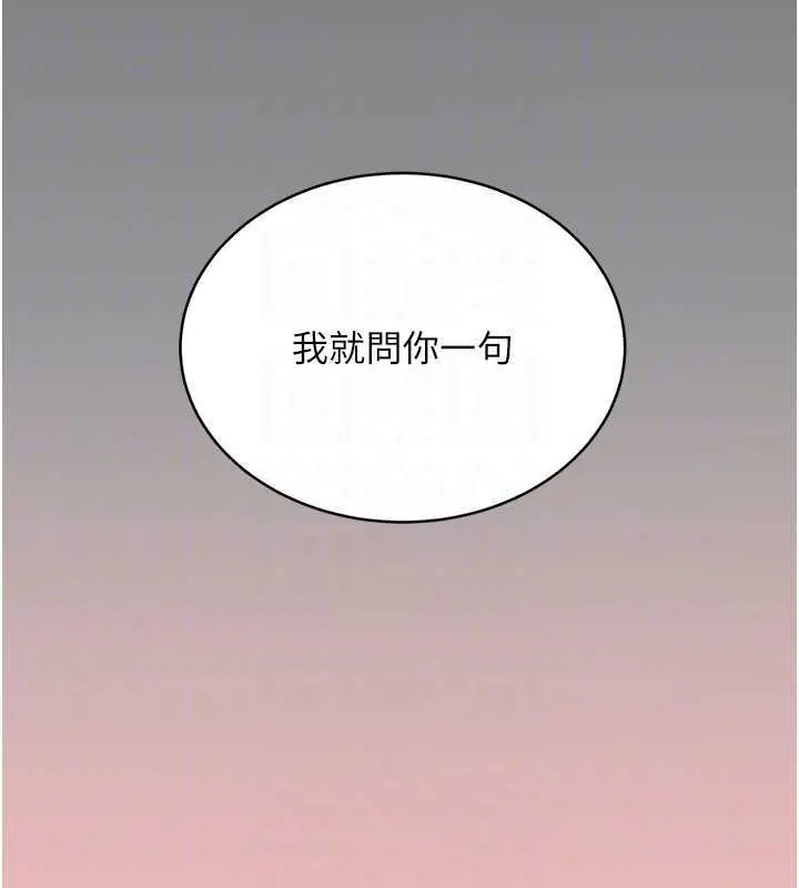漫画《性运刮刮乐》第13话第82张图