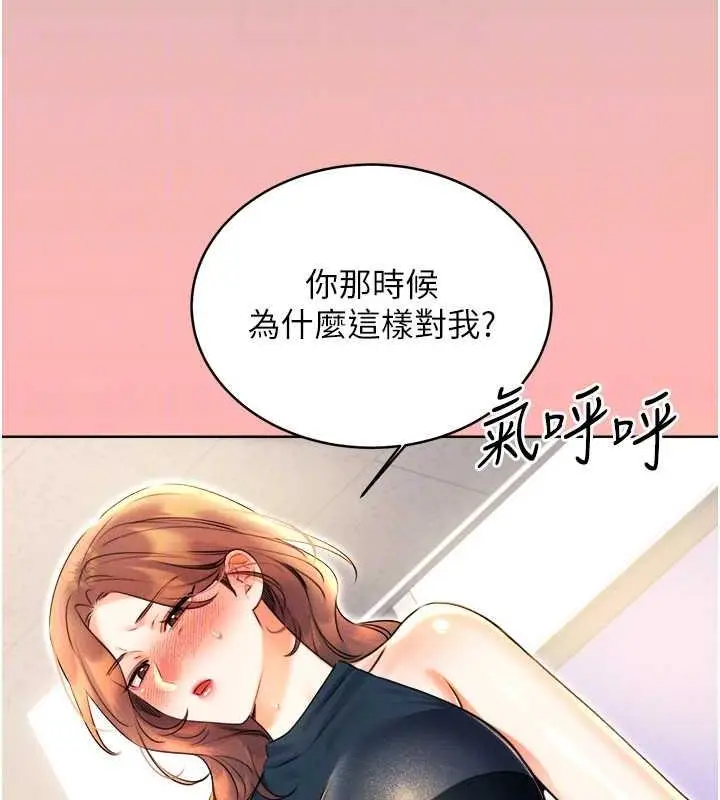 漫画《性运刮刮乐》第13话第83张图