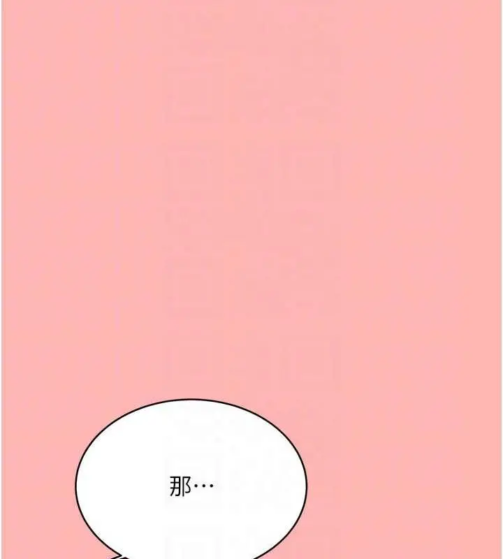 漫画《性运刮刮乐》第13话第88张图