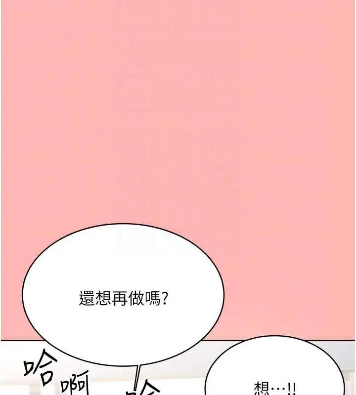 漫画《性运刮刮乐》第13话第90张图