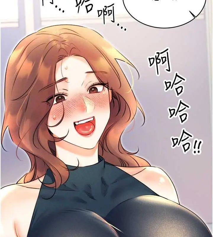 漫画《性运刮刮乐》第13话第91张图