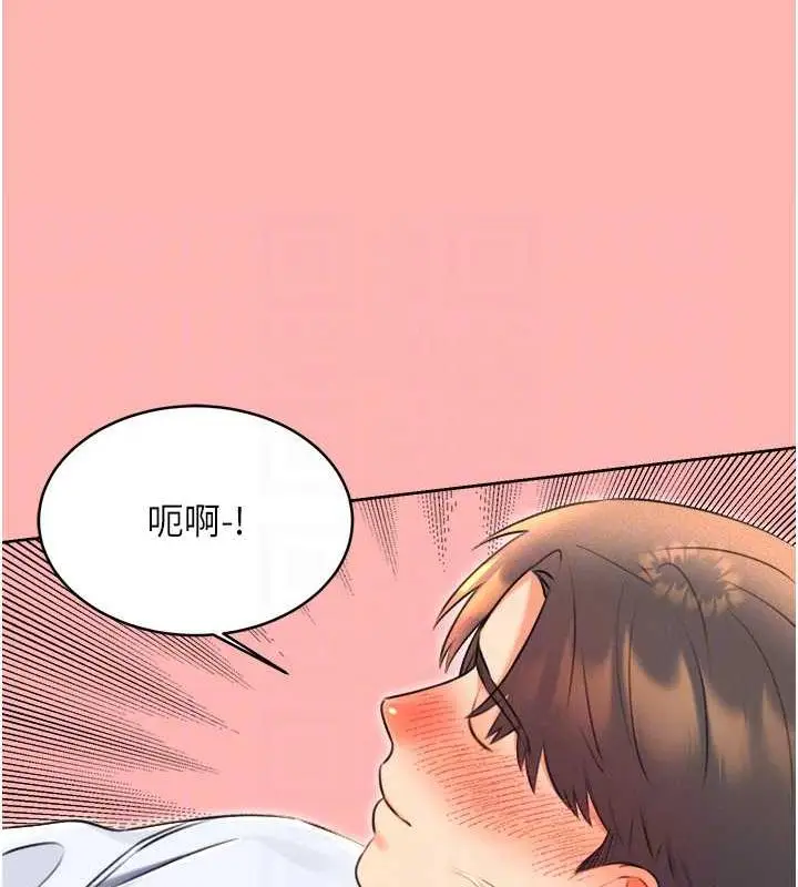 漫画《性运刮刮乐》第13话第95张图