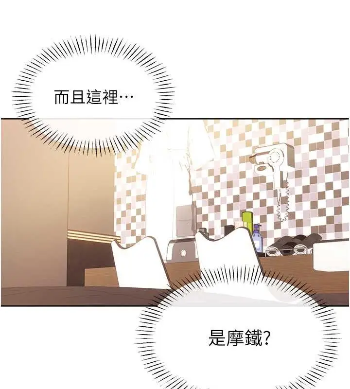 漫画《性运刮刮乐》第14话第10张图