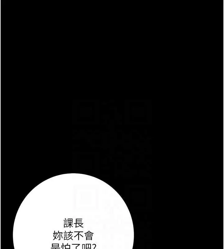 漫画《性运刮刮乐》第14话第101张图