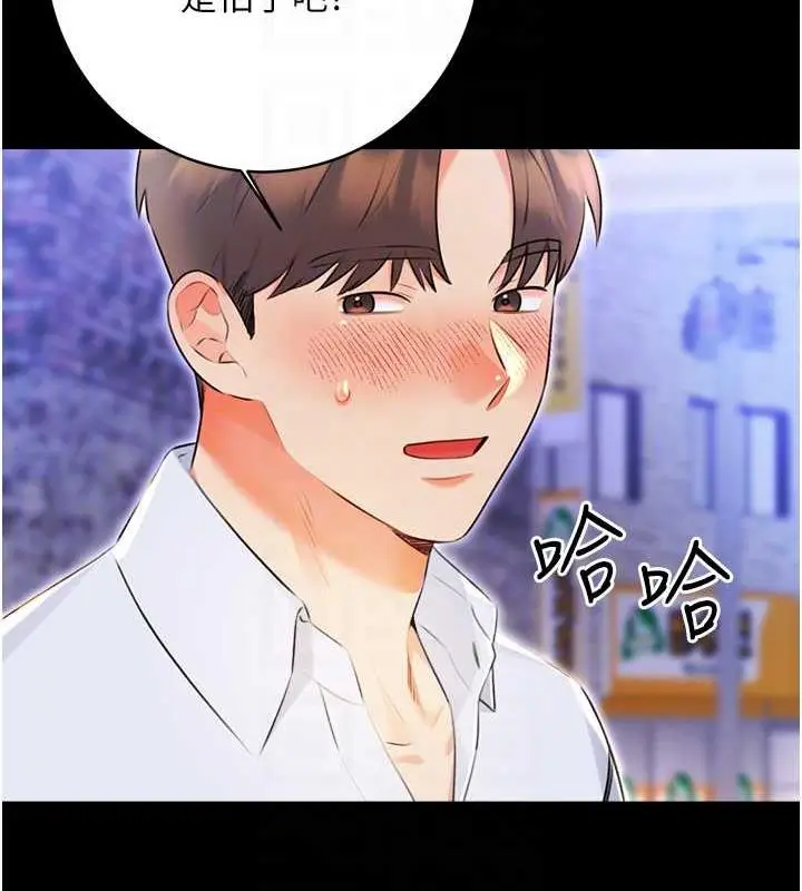 漫画《性运刮刮乐》第14话第102张图