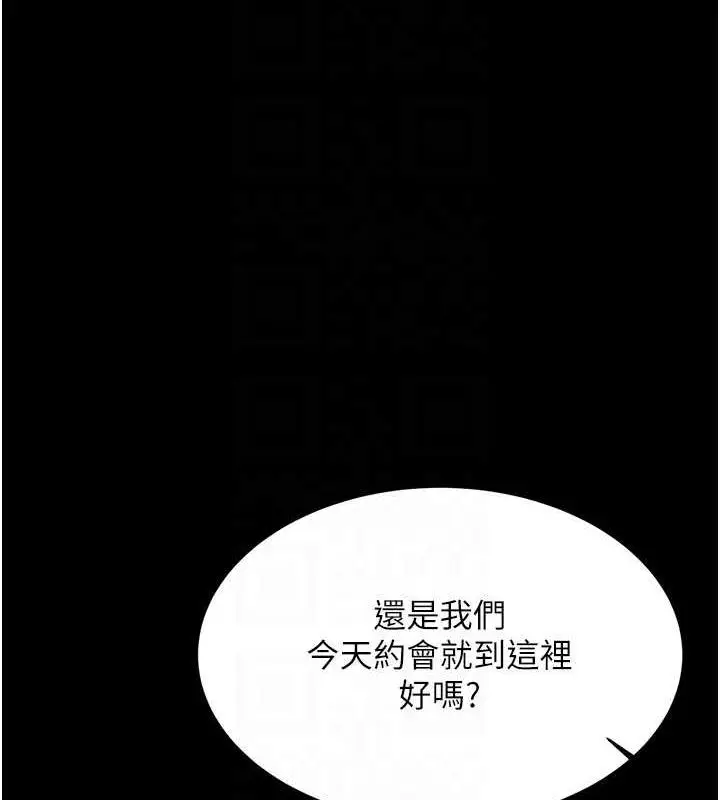 漫画《性运刮刮乐》第14话第103张图