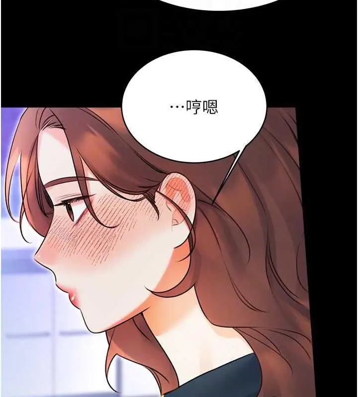 漫画《性运刮刮乐》第14话第104张图