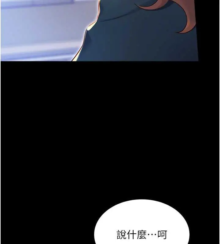 漫画《性运刮刮乐》第14话第105张图