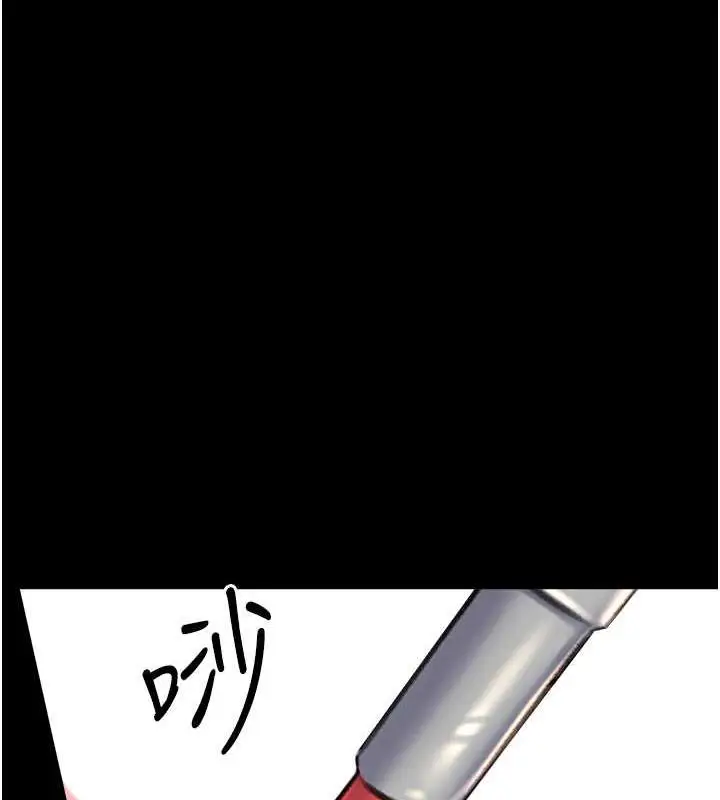 漫画《性运刮刮乐》第14话第107张图