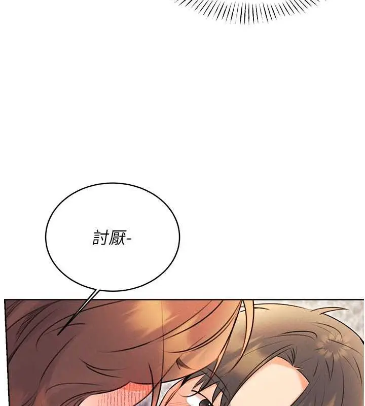 漫画《性运刮刮乐》第14话第11张图