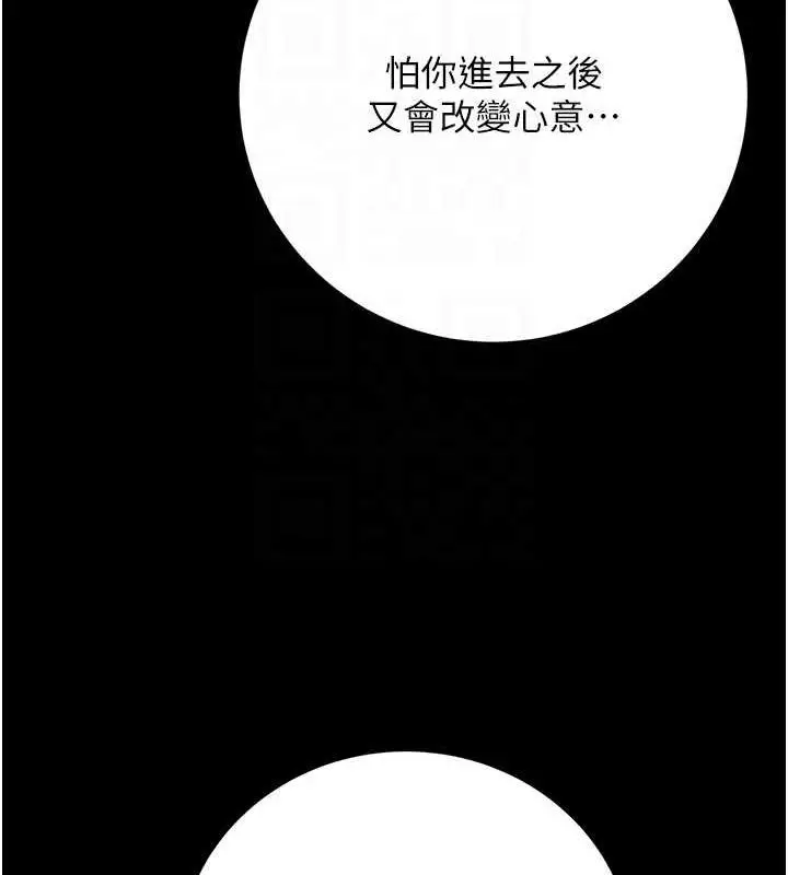 漫画《性运刮刮乐》第14话第111张图
