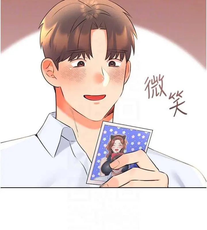漫画《性运刮刮乐》第14话第117张图