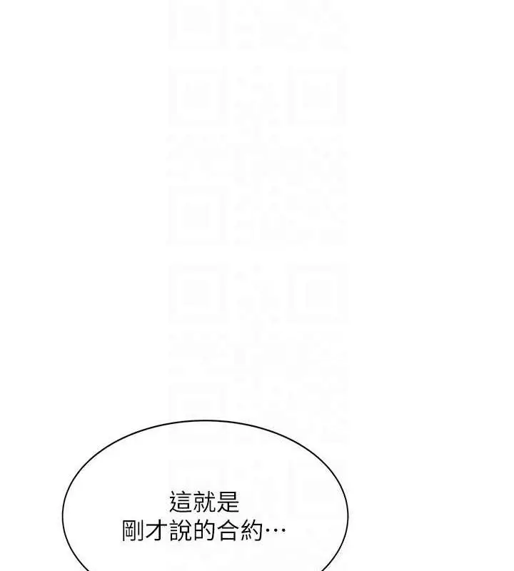漫画《性运刮刮乐》第14话第118张图