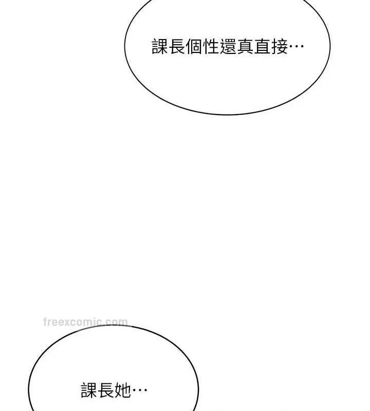 漫画《性运刮刮乐》第14话第120张图