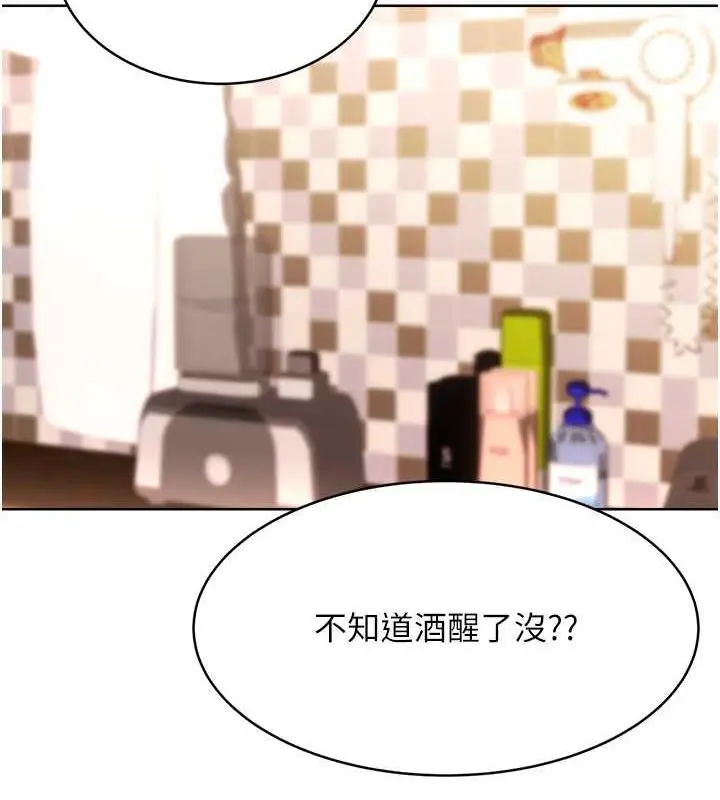 漫画《性运刮刮乐》第14话第121张图