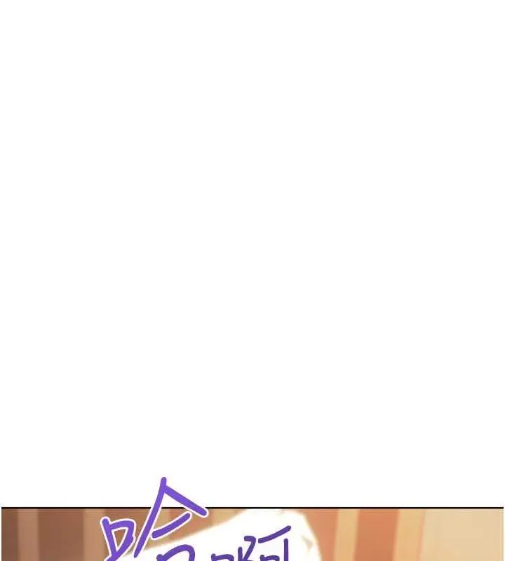 漫画《性运刮刮乐》第14话第122张图