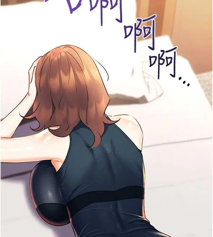 漫画《性运刮刮乐》第14话第123张图