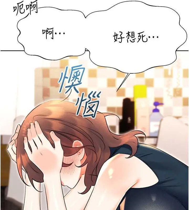 漫画《性运刮刮乐》第14话第126张图