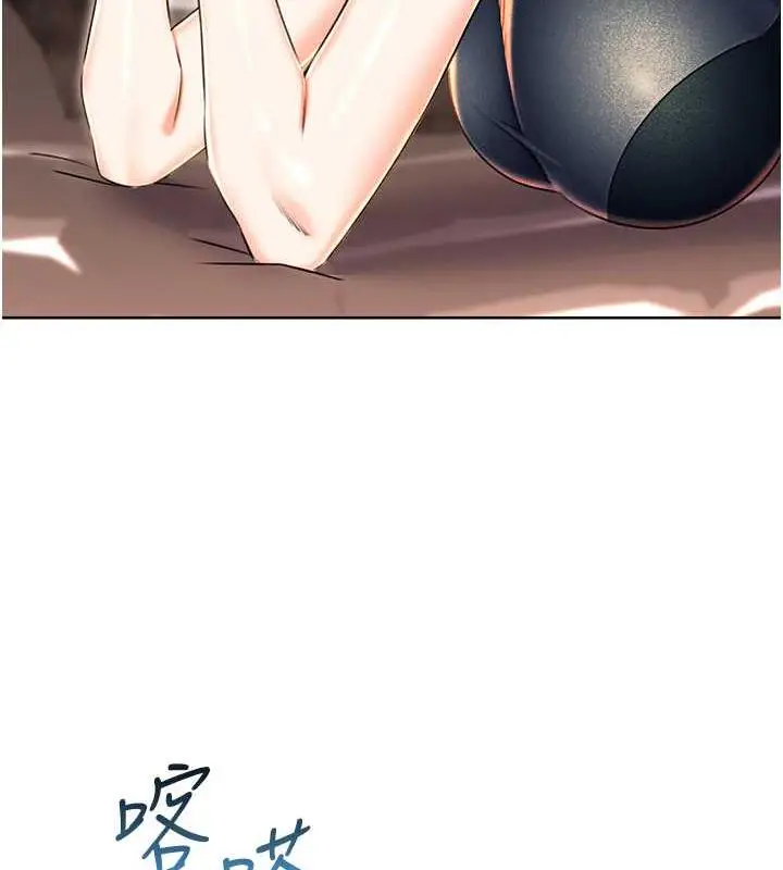 漫画《性运刮刮乐》第14话第127张图
