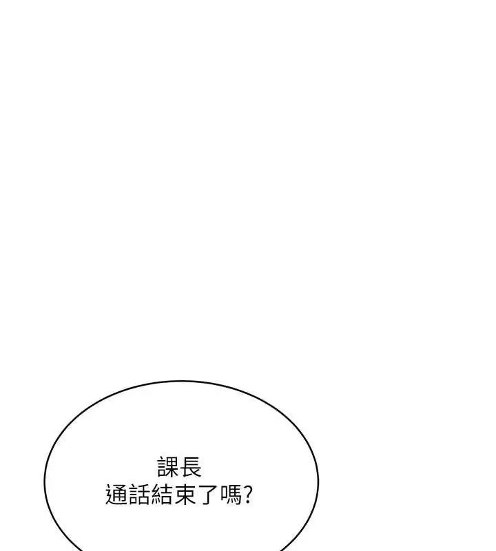 漫画《性运刮刮乐》第14话第129张图