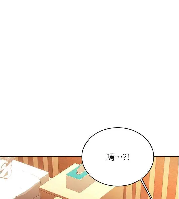 漫画《性运刮刮乐》第14话第132张图