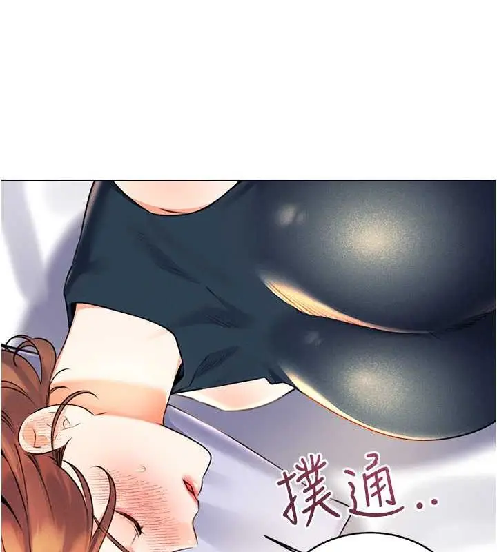 漫画《性运刮刮乐》第14话第135张图