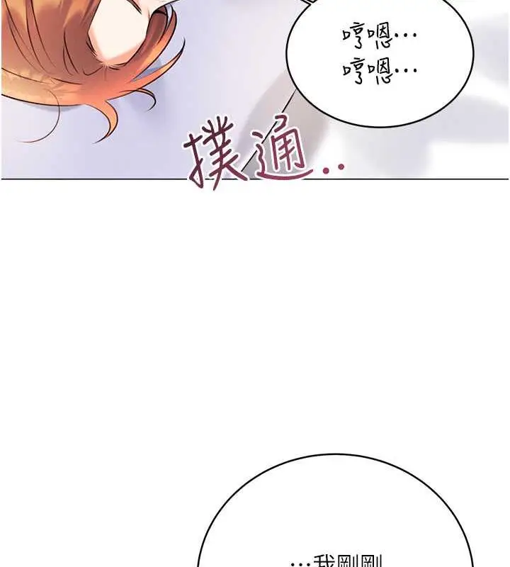 漫画《性运刮刮乐》第14话第136张图