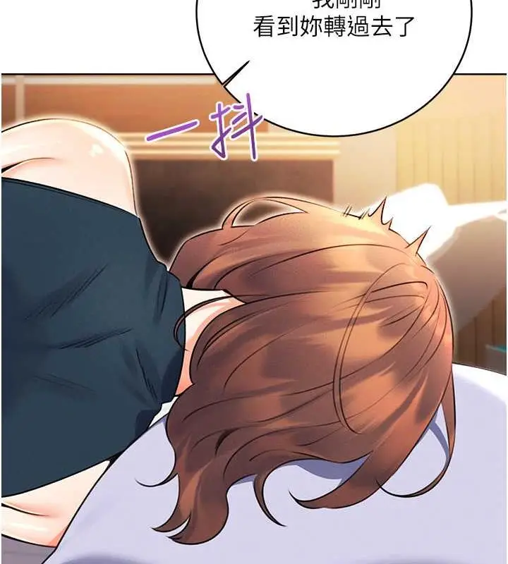 漫画《性运刮刮乐》第14话第137张图