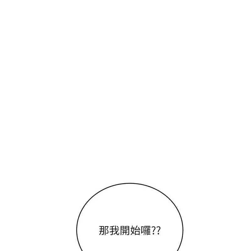 漫画《性运刮刮乐》第14话第141张图