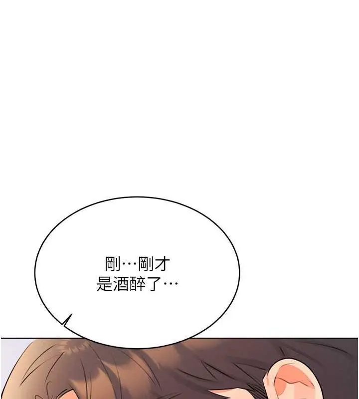 漫画《性运刮刮乐》第14话第144张图