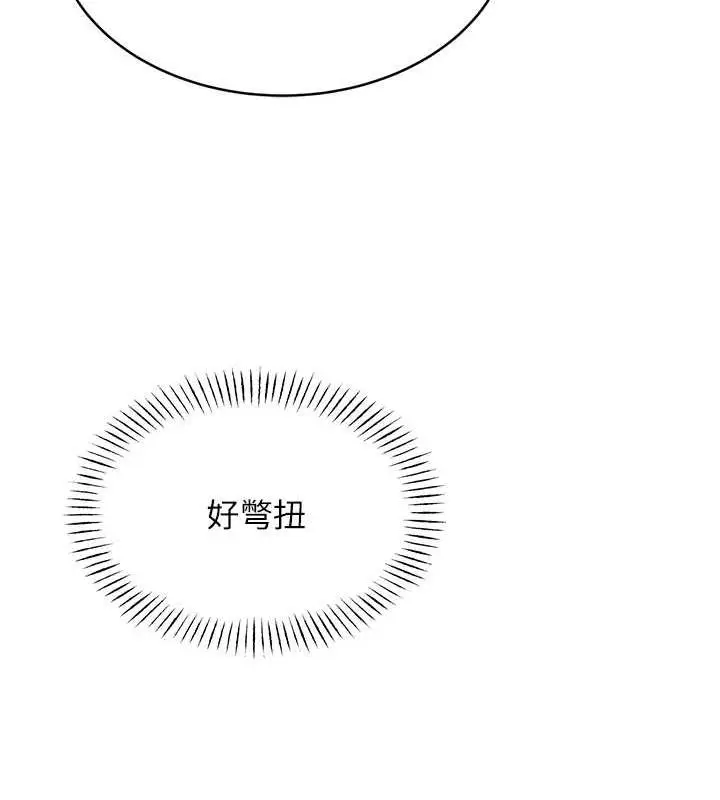 漫画《性运刮刮乐》第14话第146张图