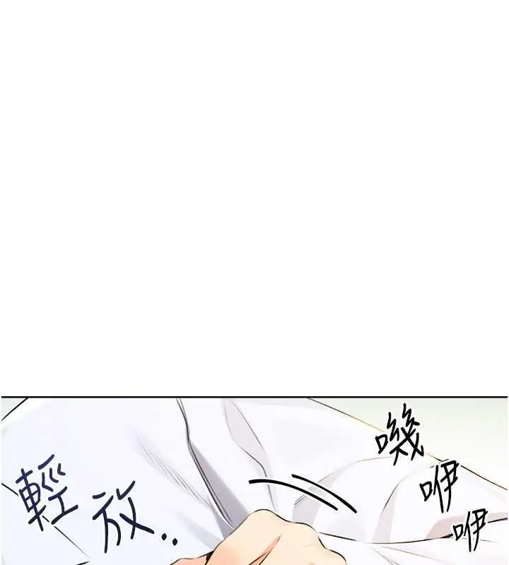 漫画《性运刮刮乐》第14话第147张图