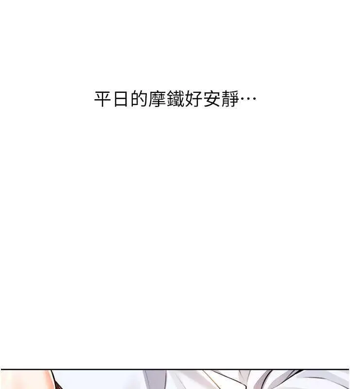 漫画《性运刮刮乐》第14话第149张图