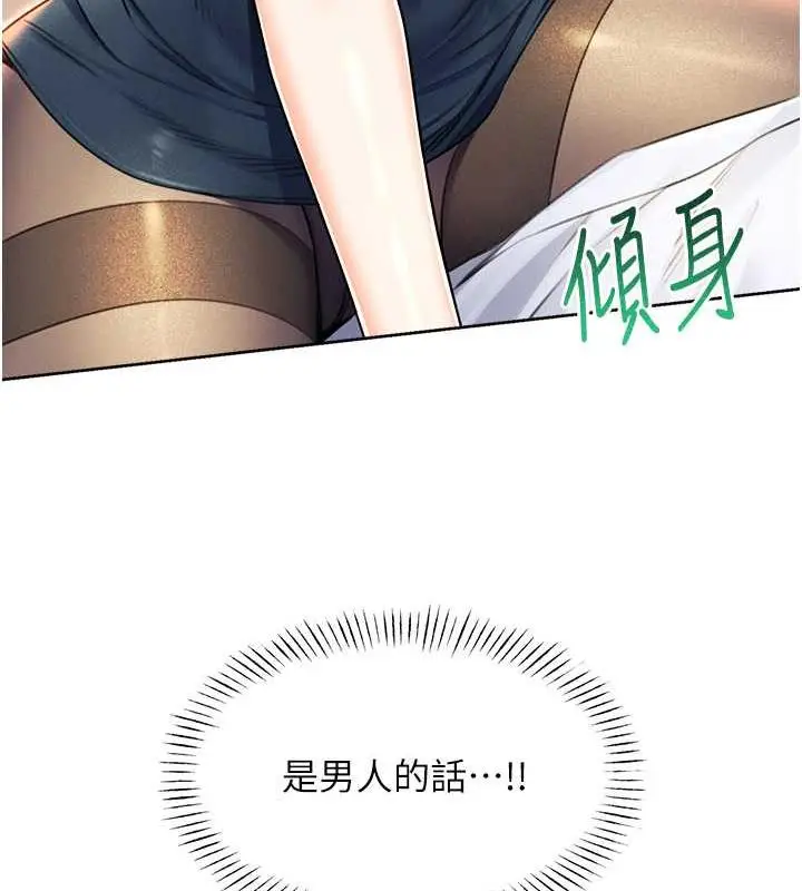 漫画《性运刮刮乐》第14话第15张图