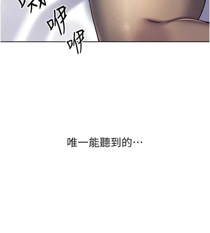 漫画《性运刮刮乐》第14话第151张图