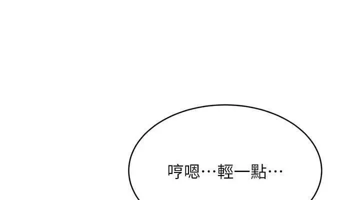 漫画《性运刮刮乐》第14话第152张图