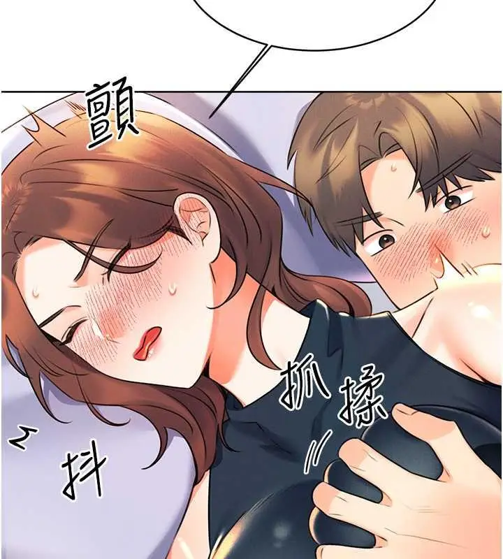 漫画《性运刮刮乐》第14话第153张图