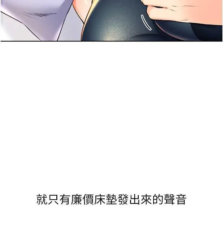 漫画《性运刮刮乐》第14话第154张图