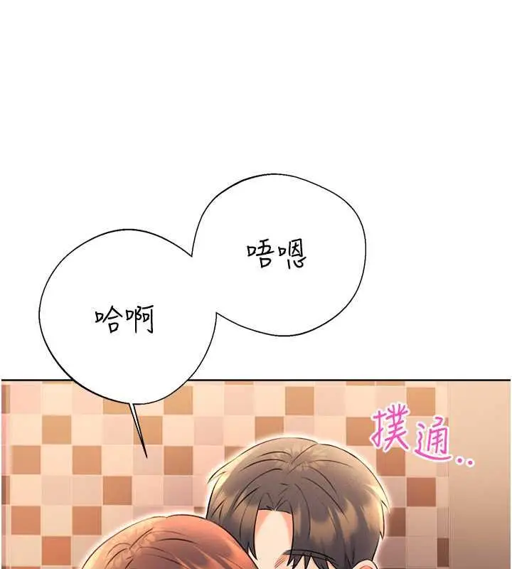 漫画《性运刮刮乐》第14话第155张图